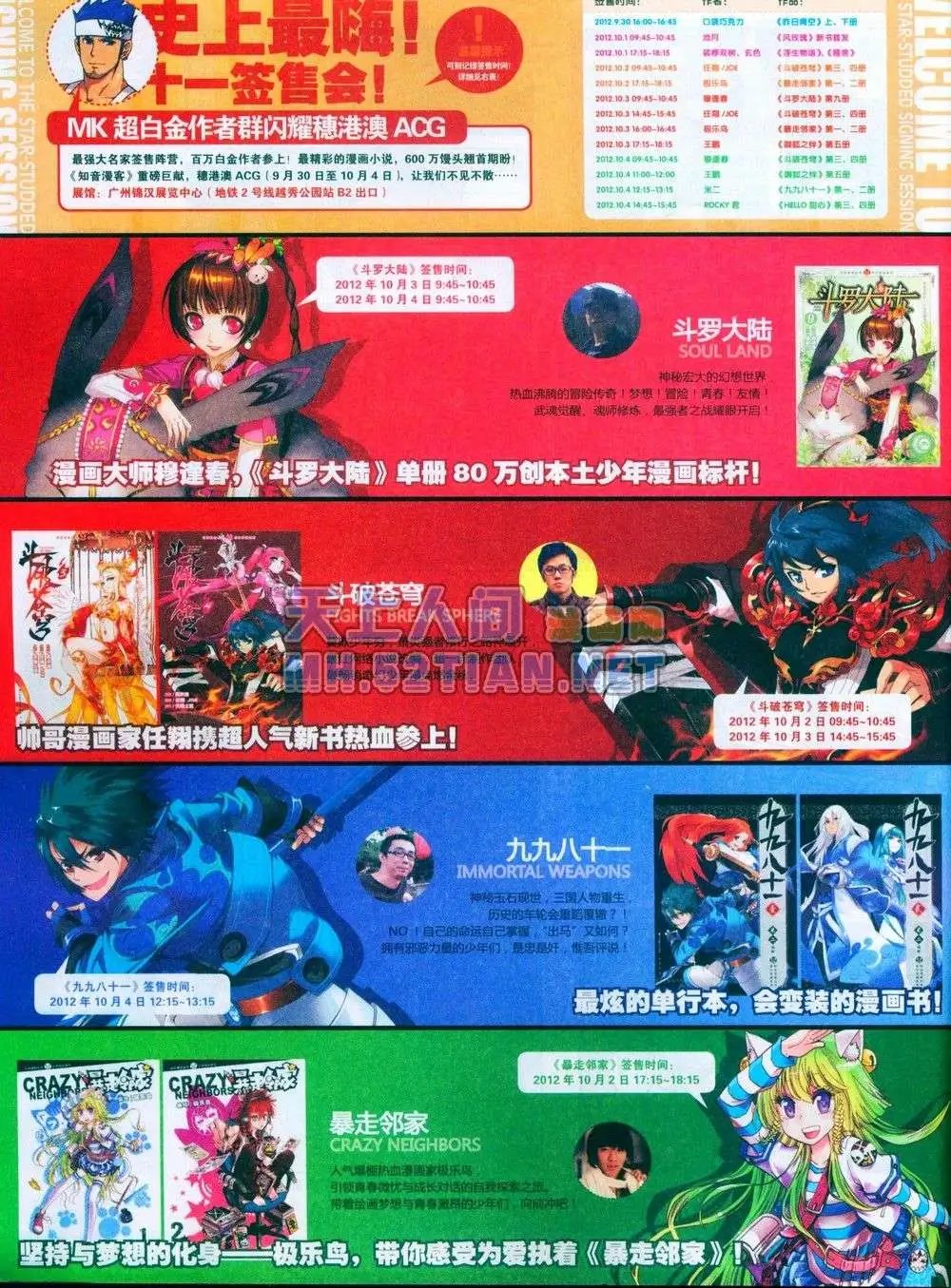 第230期全本