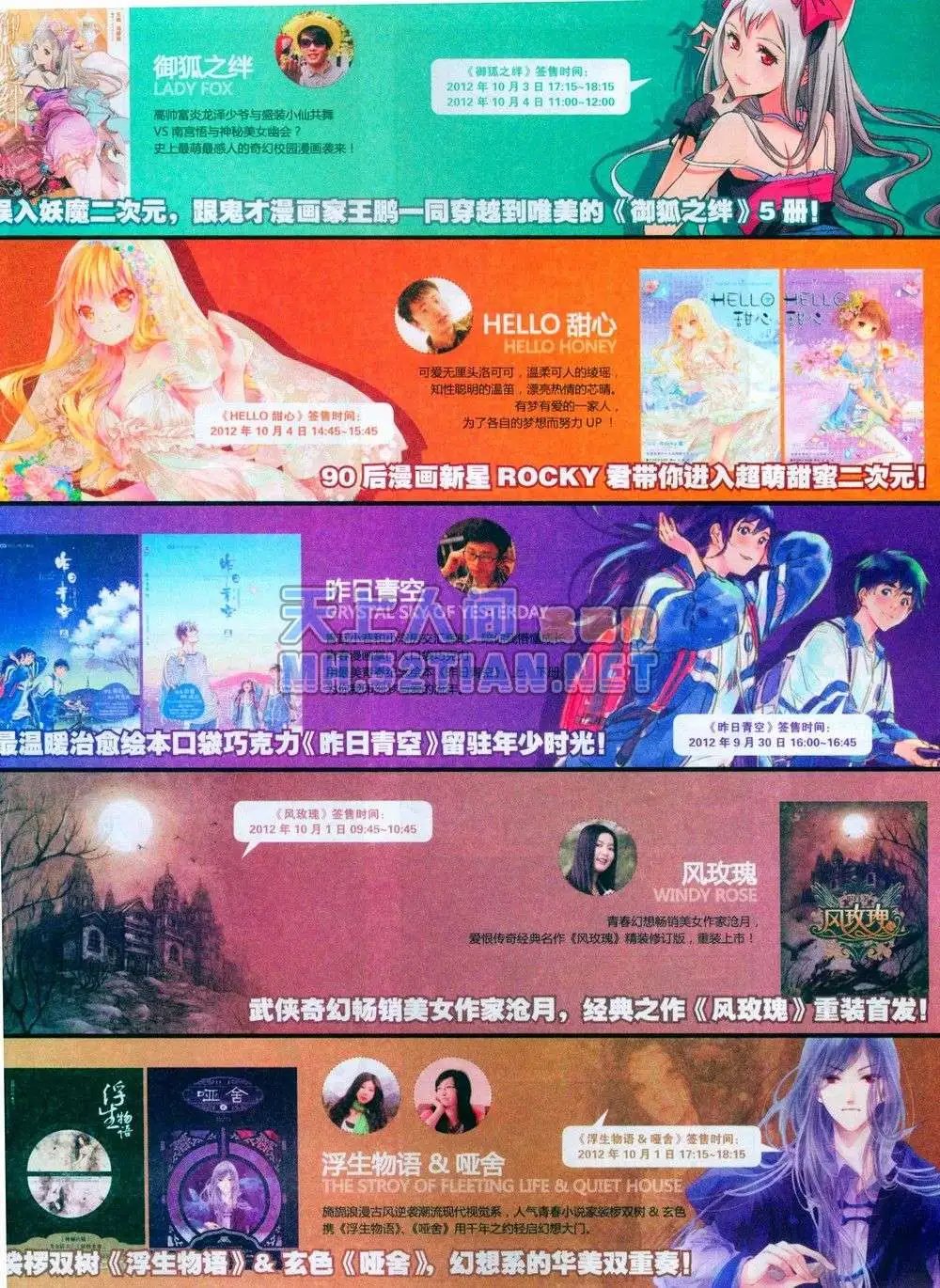 第230期全本