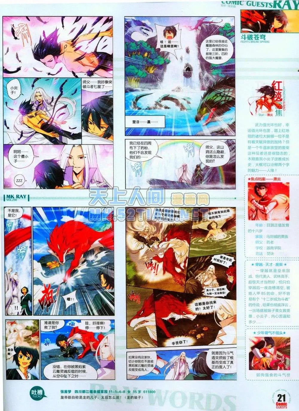第230期全本