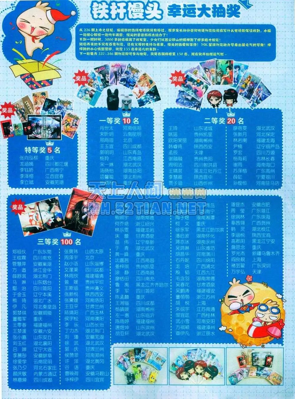 第230期全本