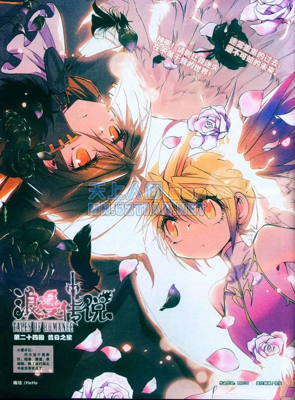 第230期全本