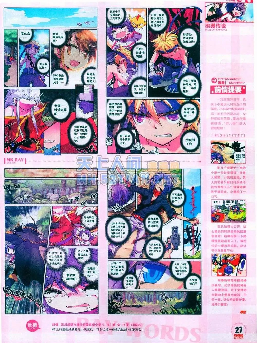 第230期全本