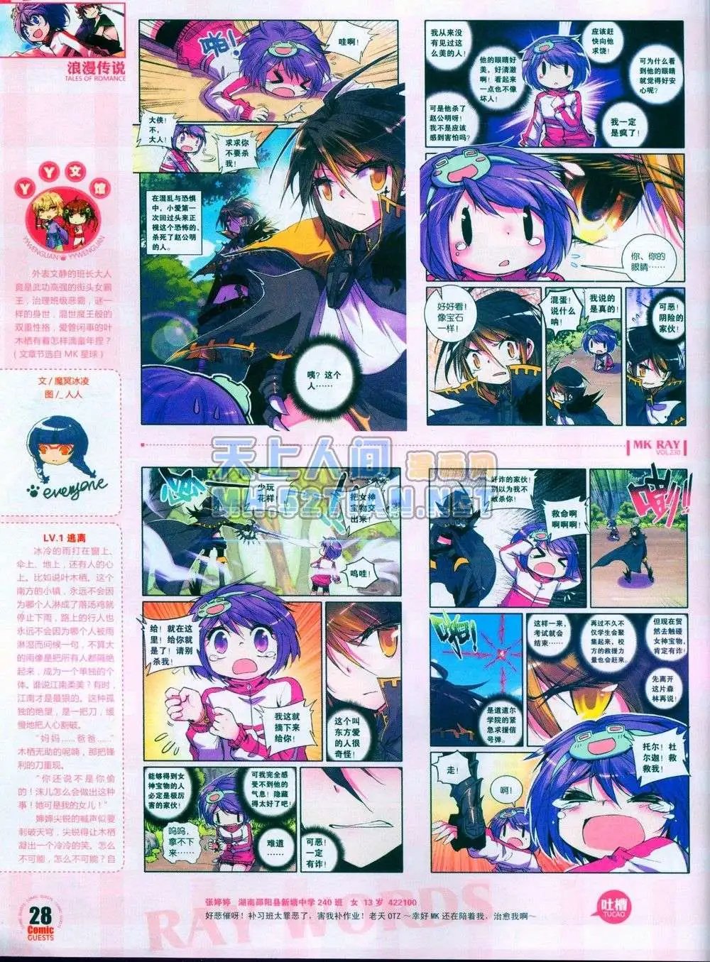第230期全本