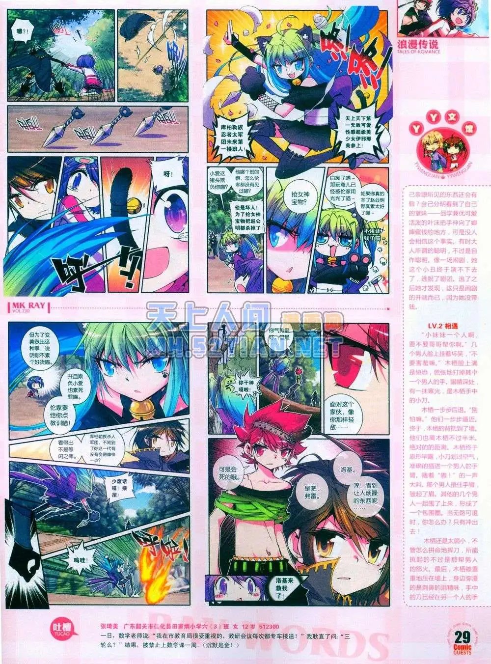 第230期全本