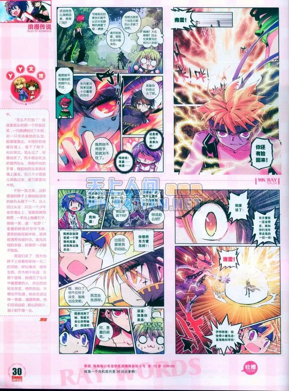 第230期全本
