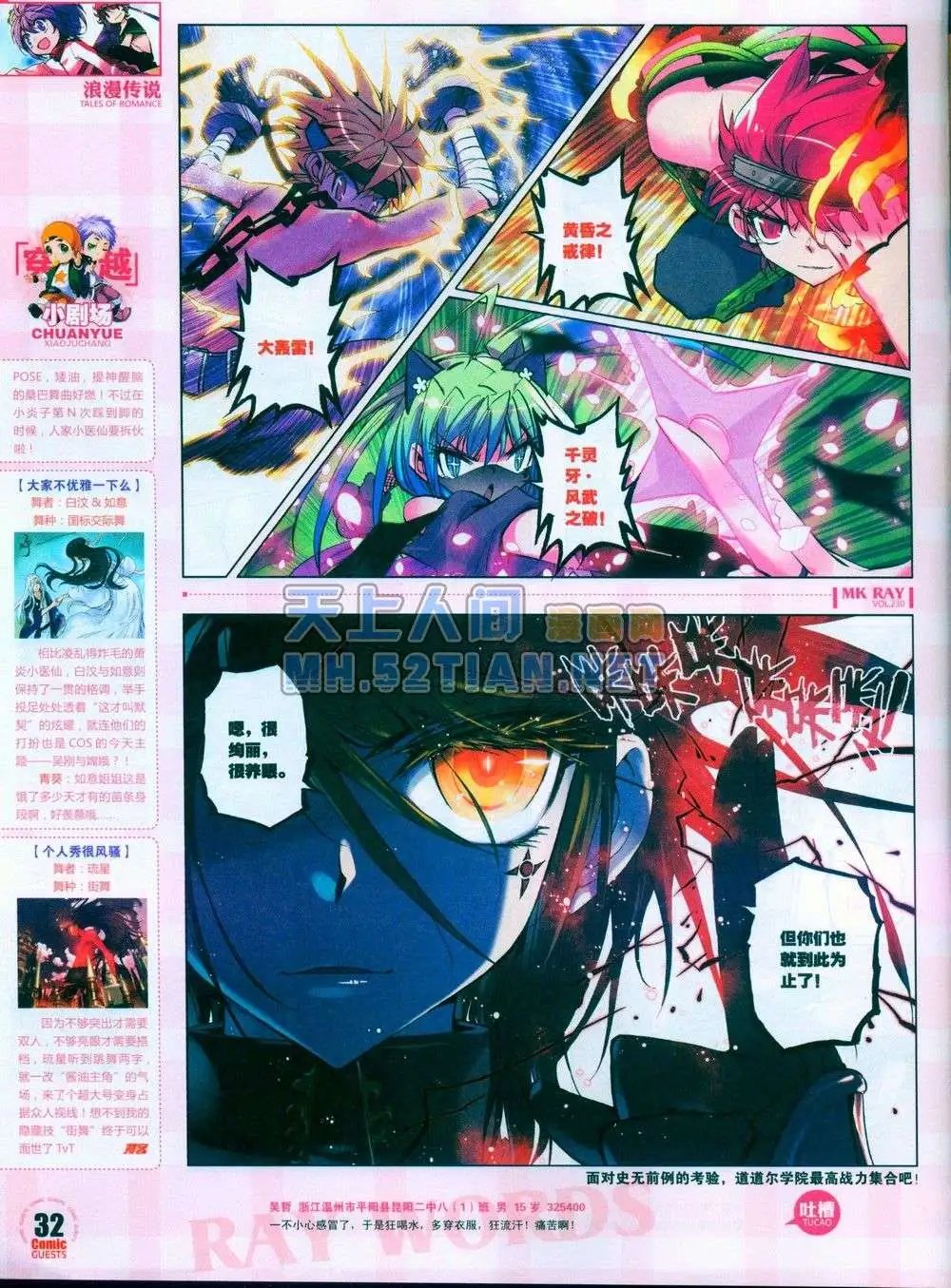 第230期全本