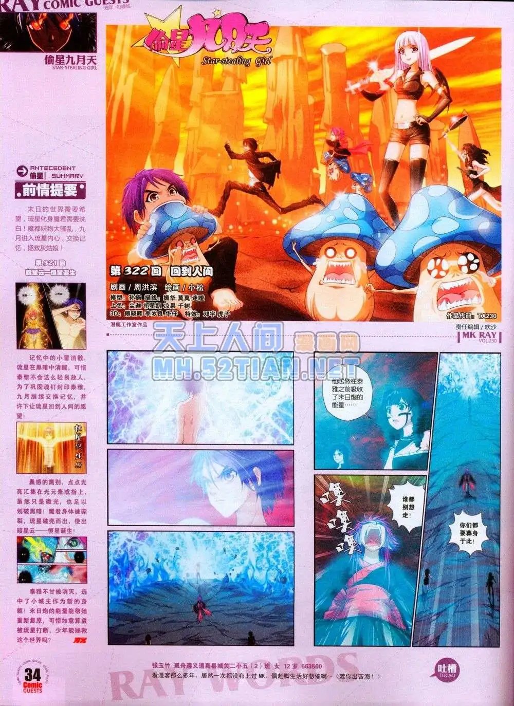 第230期全本