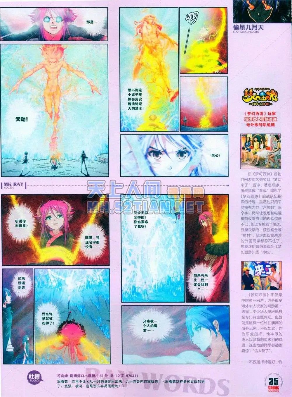 第230期全本