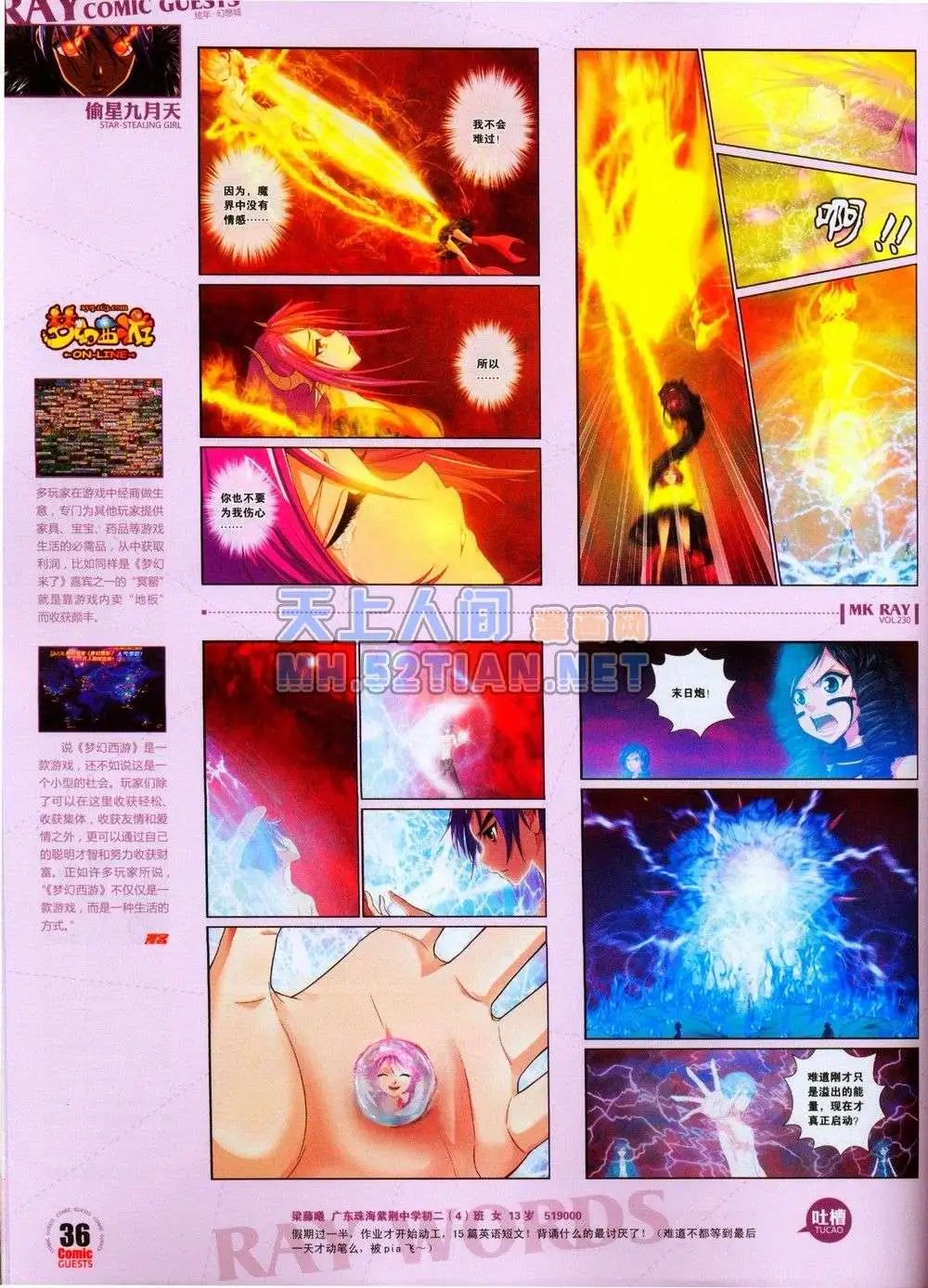 第230期全本