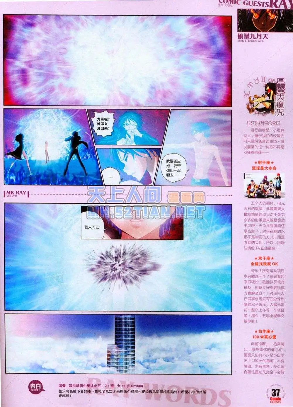 第230期全本