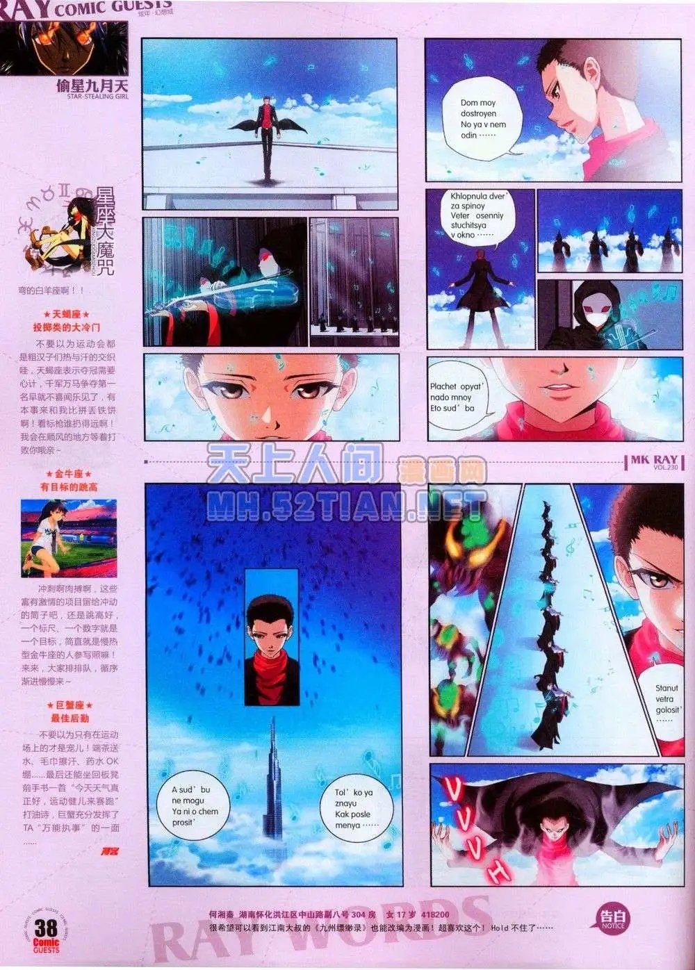 第230期全本