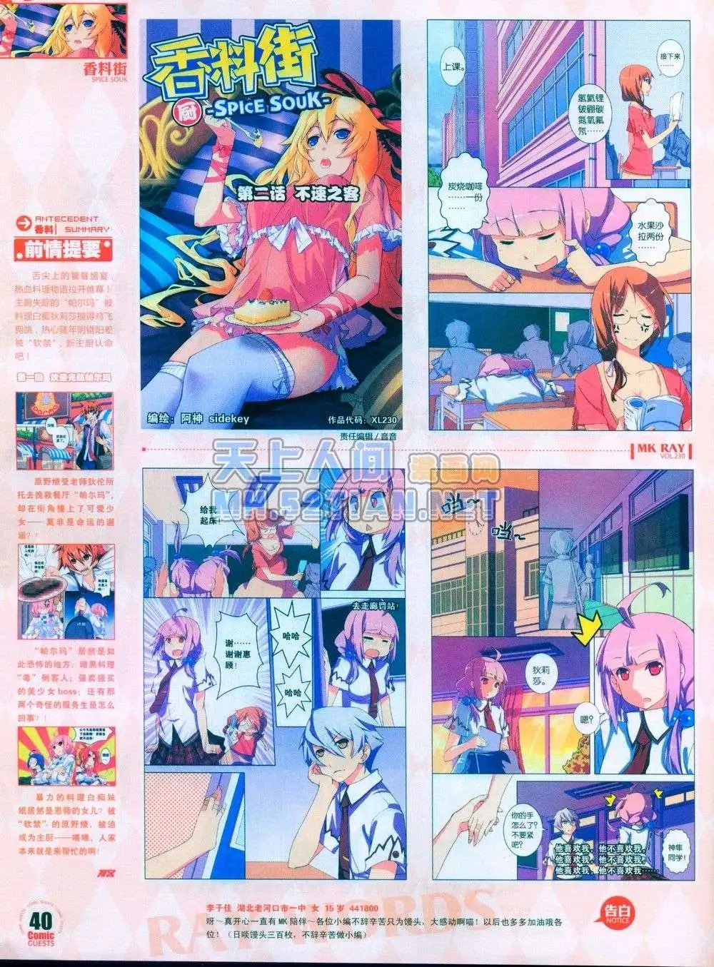 第230期全本