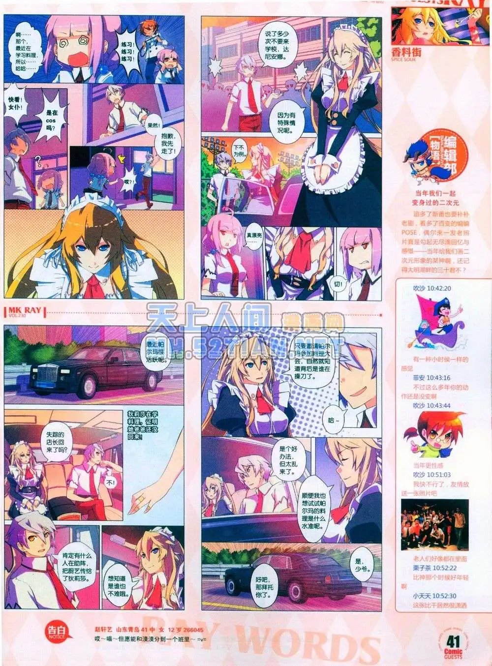 第230期全本
