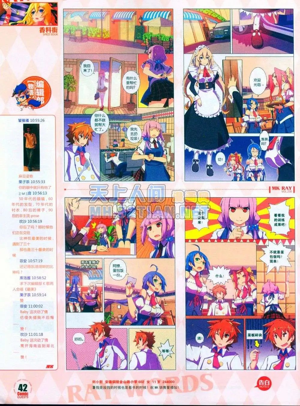 第230期全本