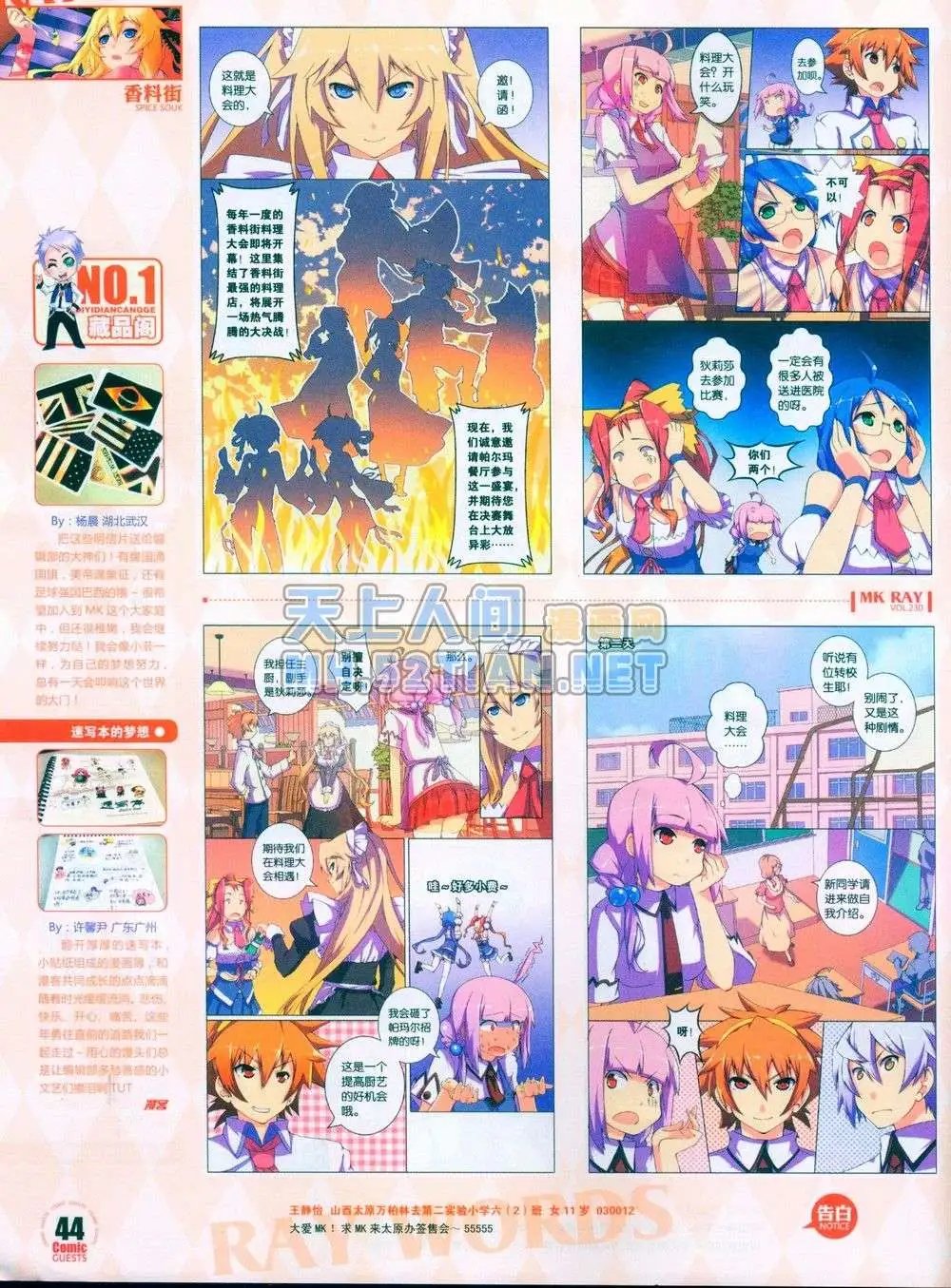 第230期全本