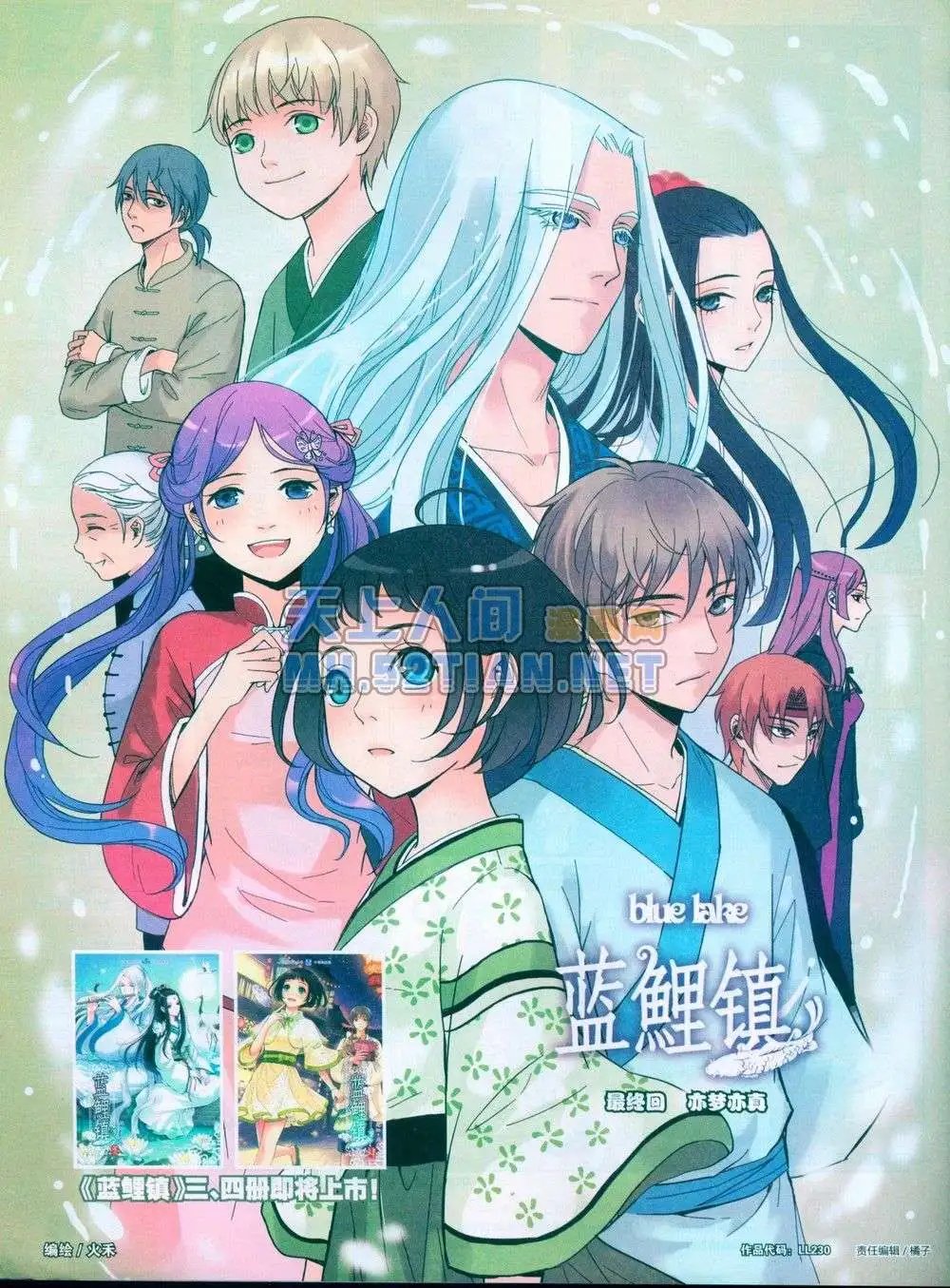 第230期全本