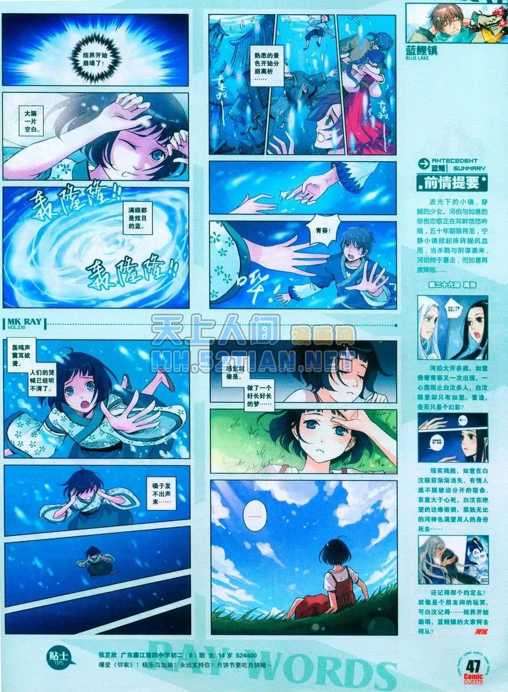 第230期全本
