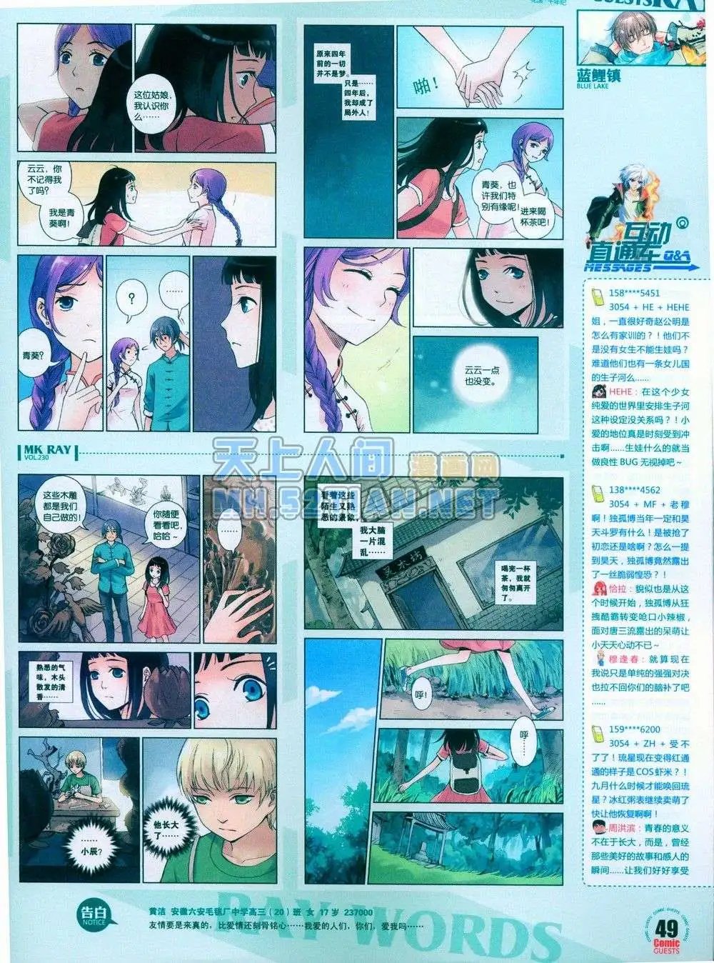 第230期全本