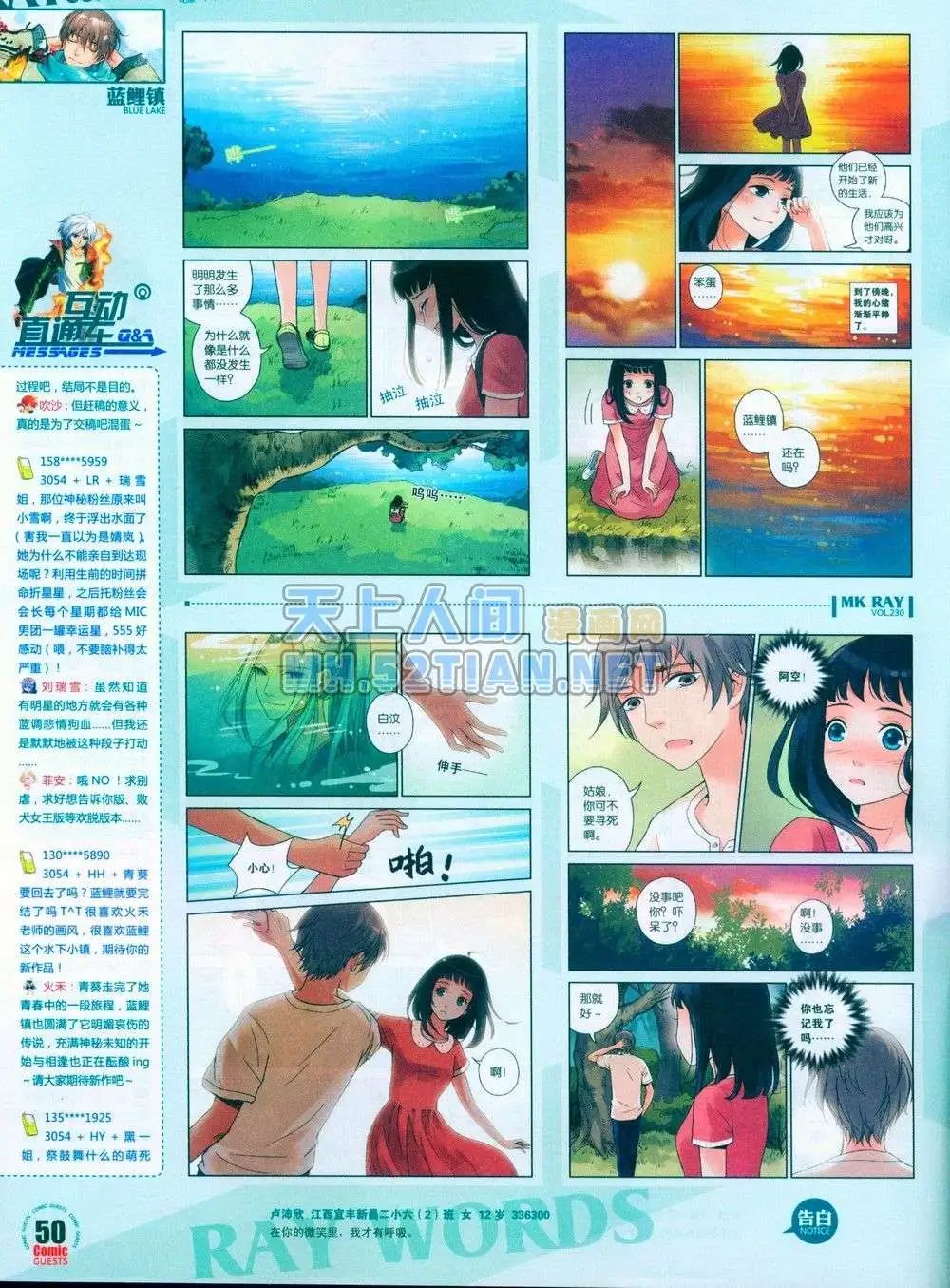 第230期全本