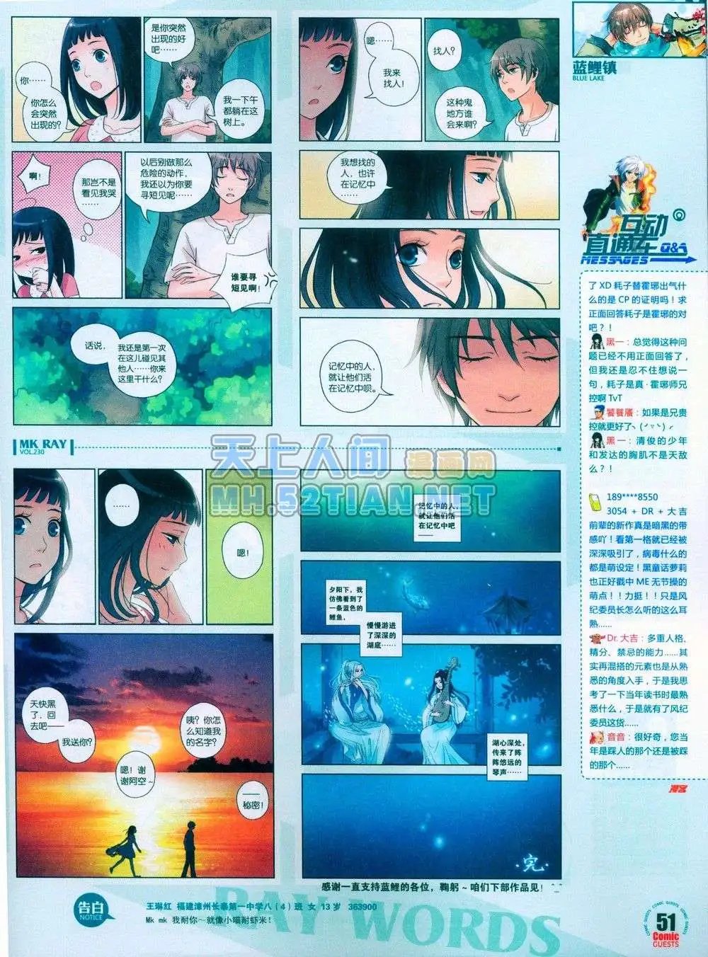 第230期全本