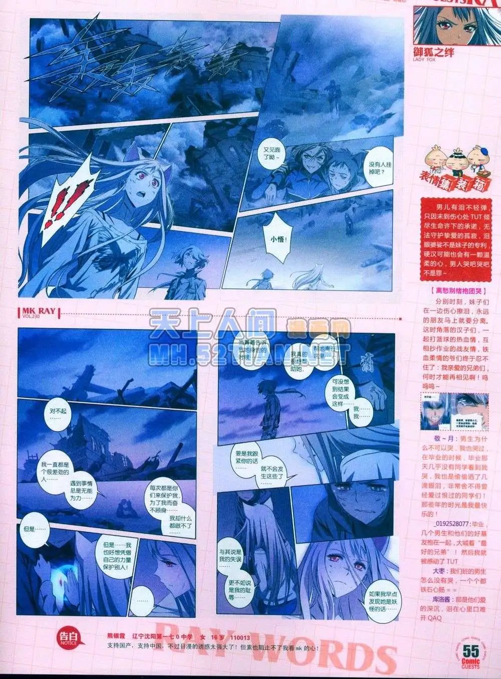 第230期全本