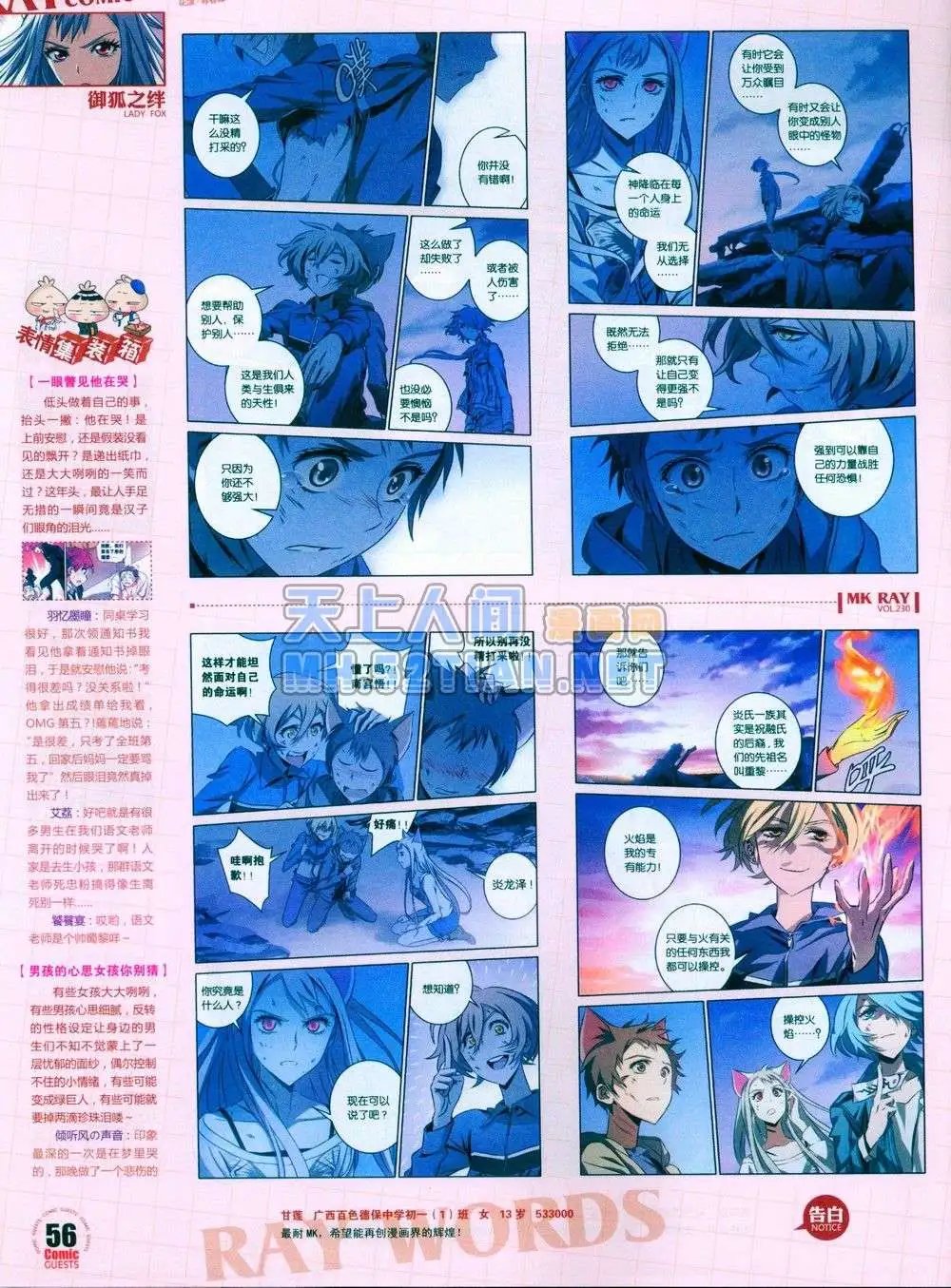 第230期全本