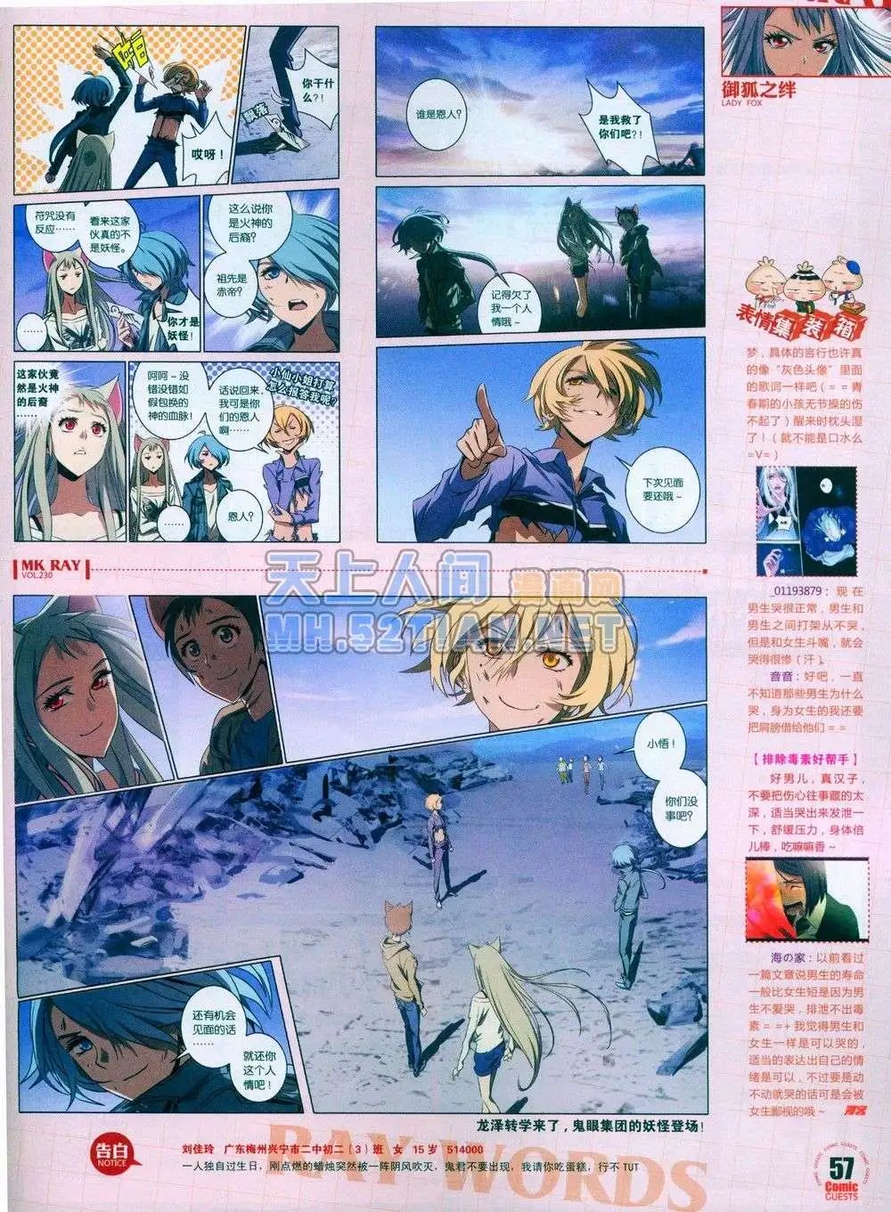 第230期全本