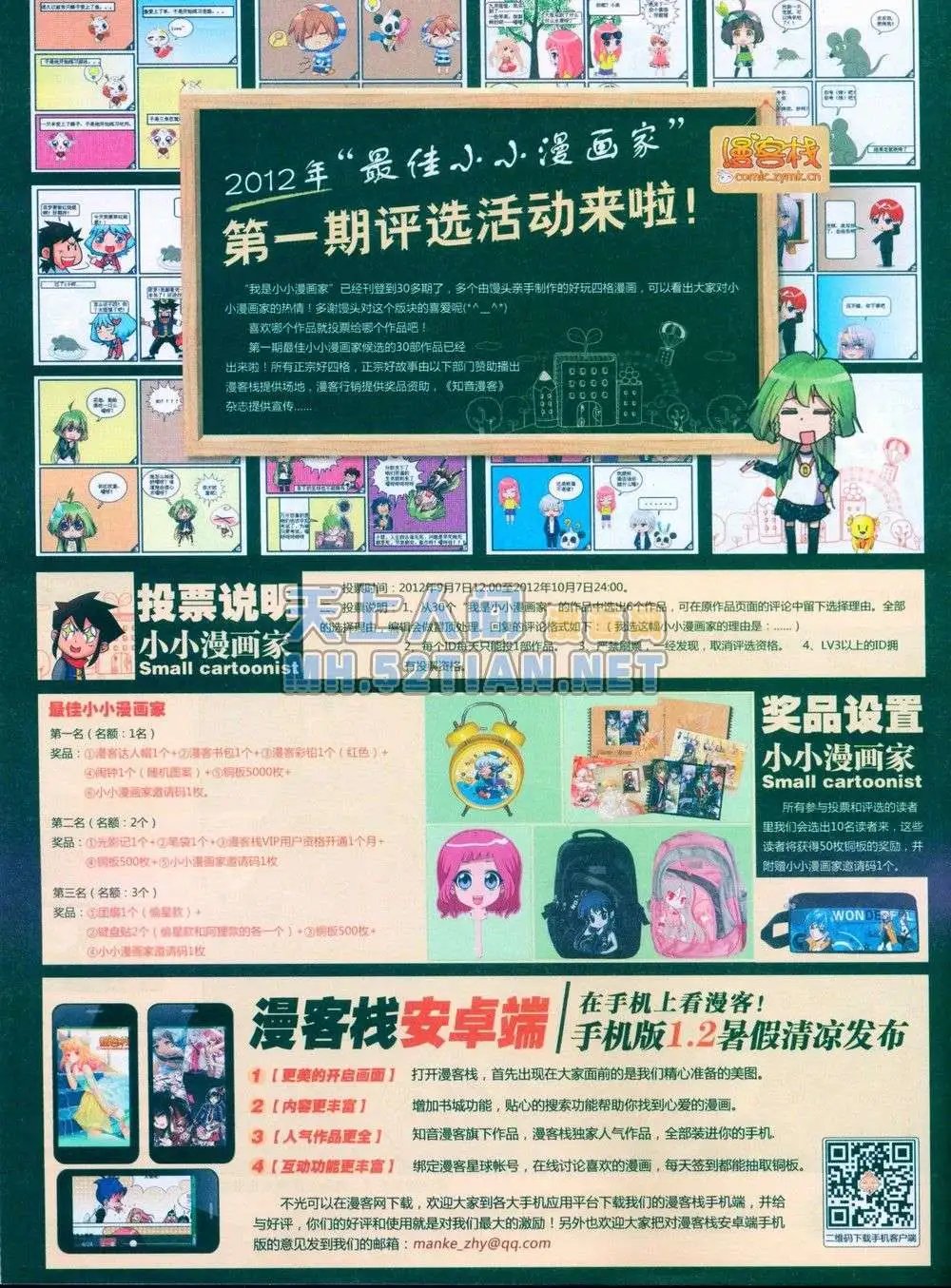 第230期全本