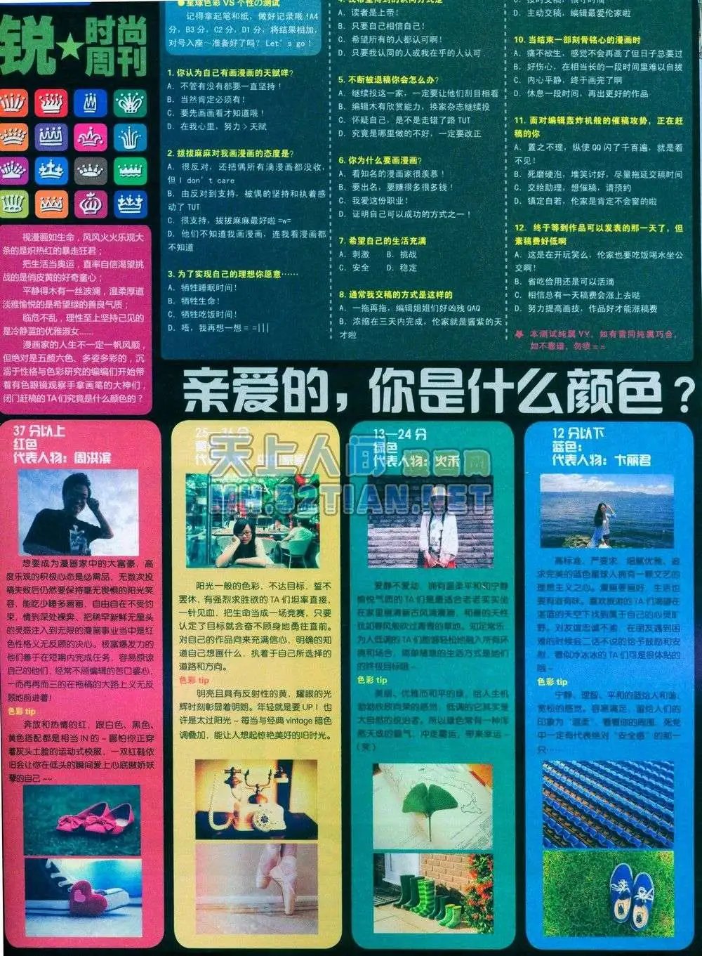 第230期全本