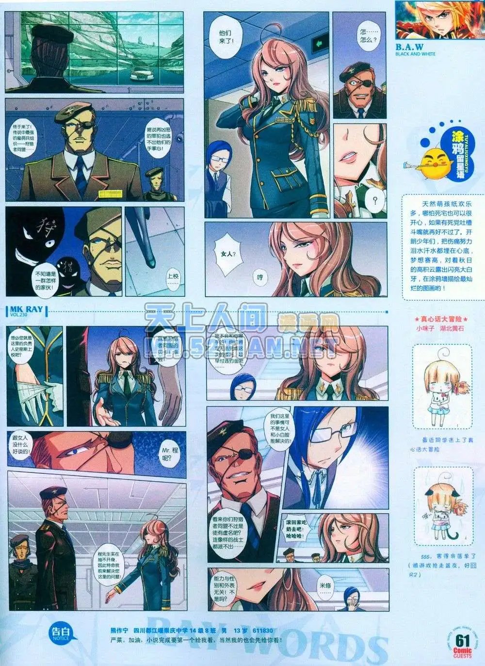 第230期全本