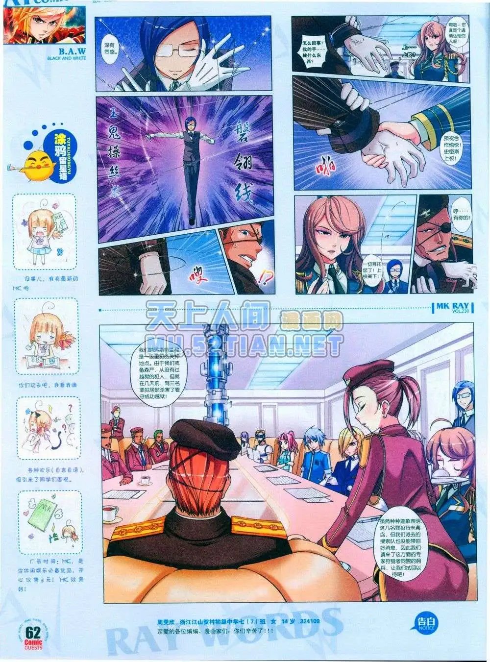 第230期全本