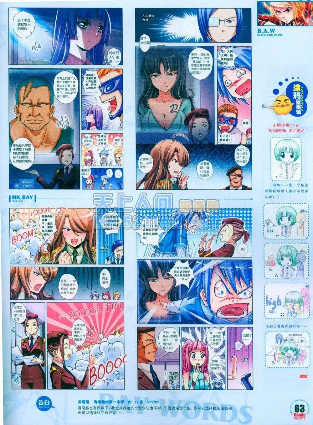 第230期全本