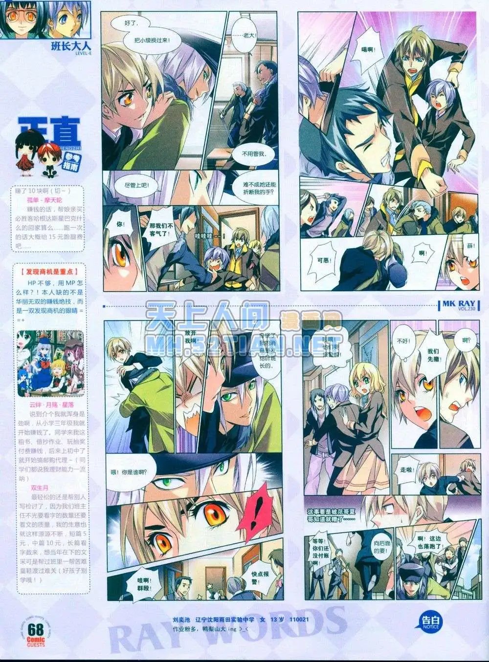第230期全本