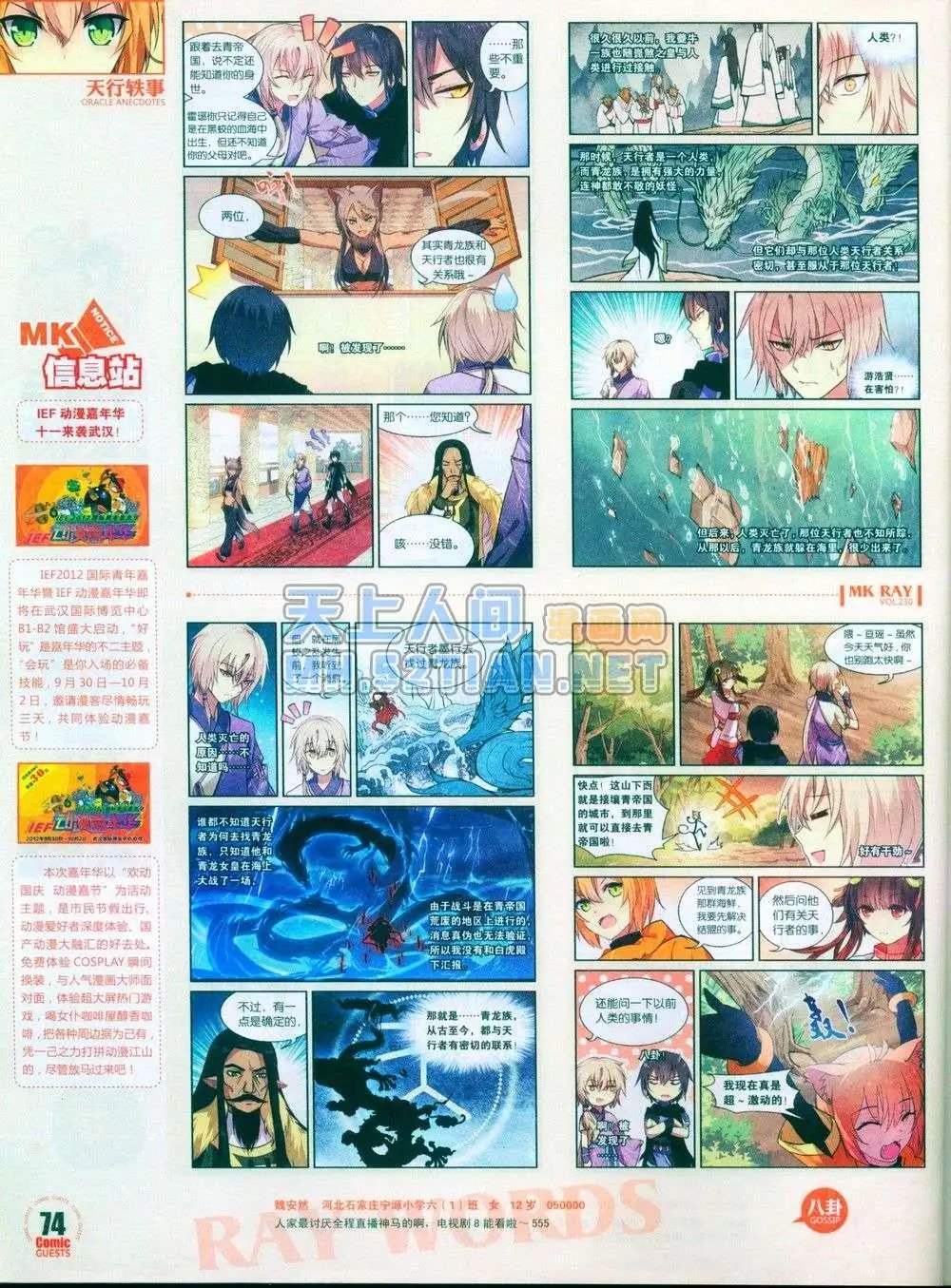 第230期全本