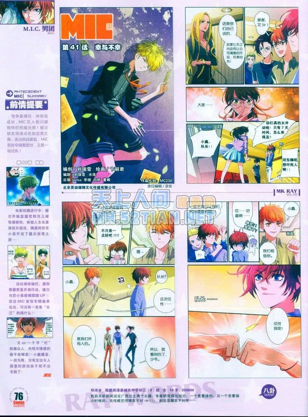 第230期全本