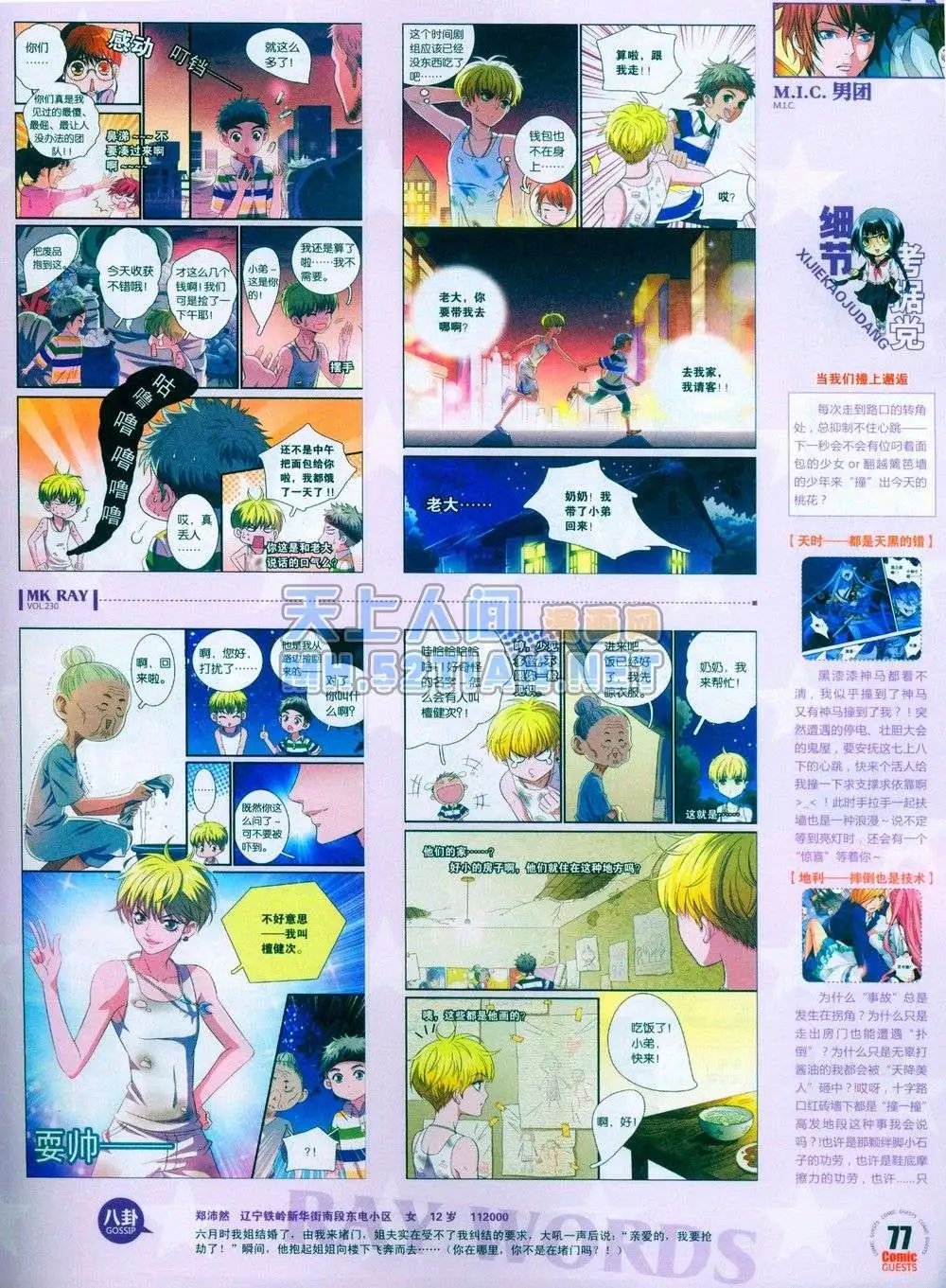 第230期全本