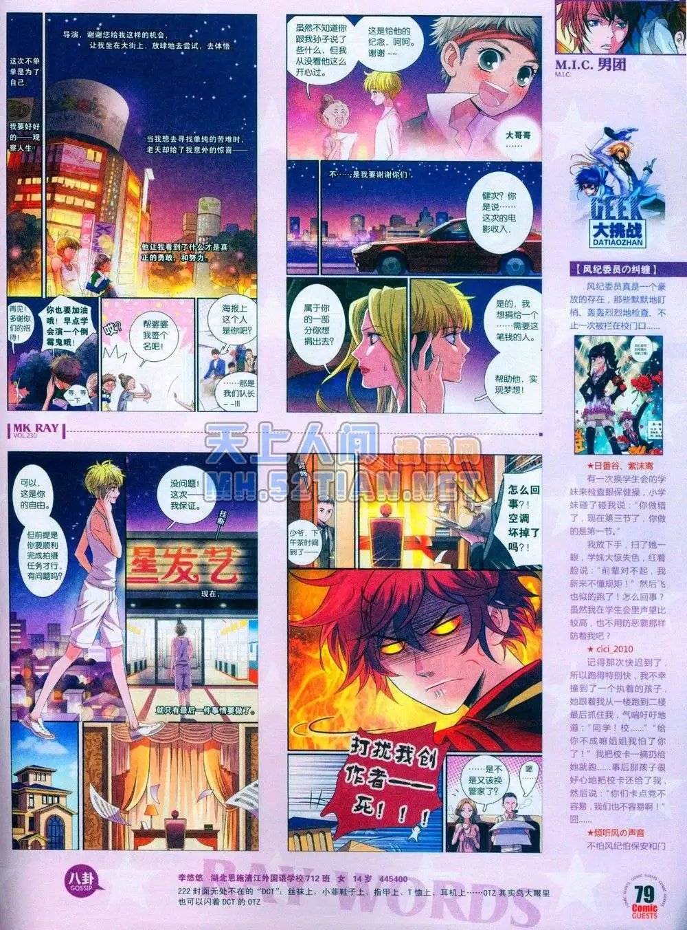 第230期全本