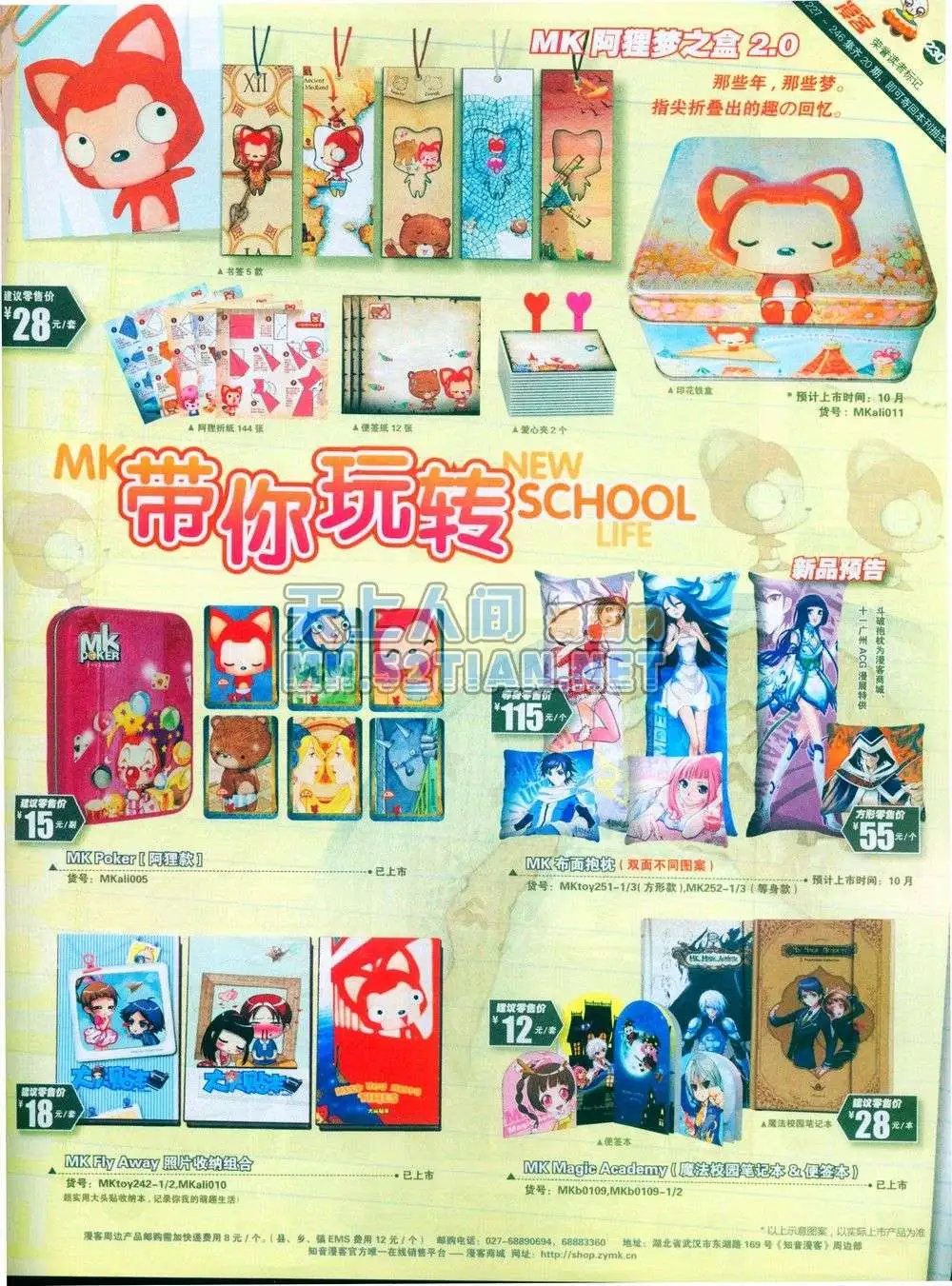 第230期全本