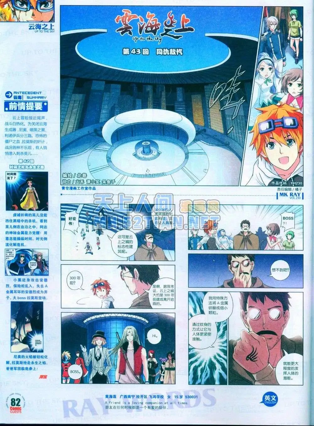 第230期全本