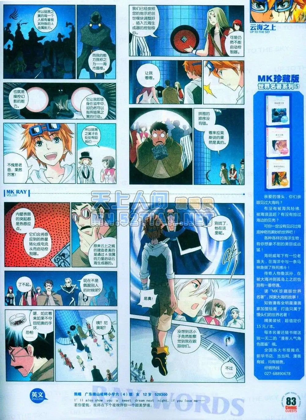 第230期全本