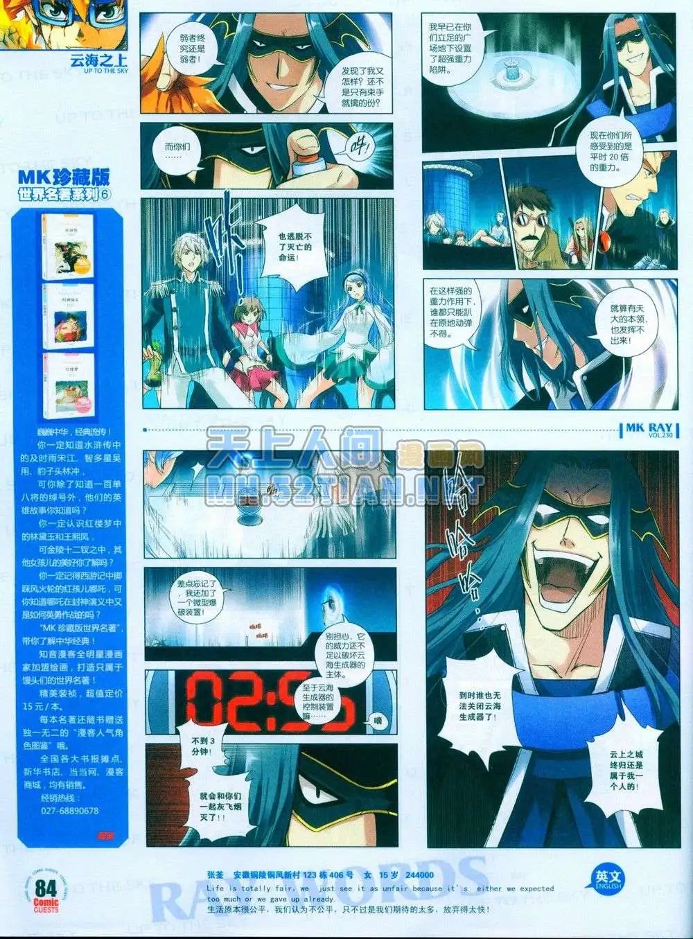 第230期全本