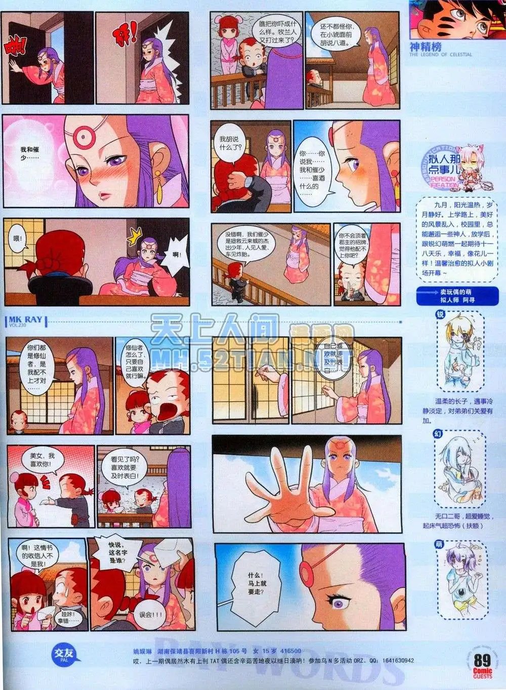 第230期全本