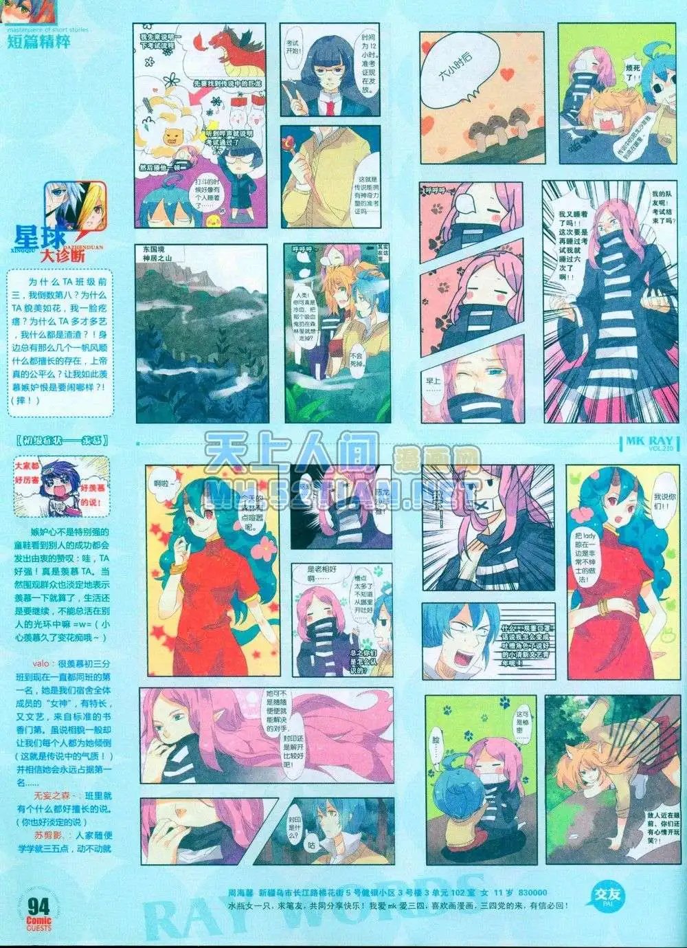 第230期全本