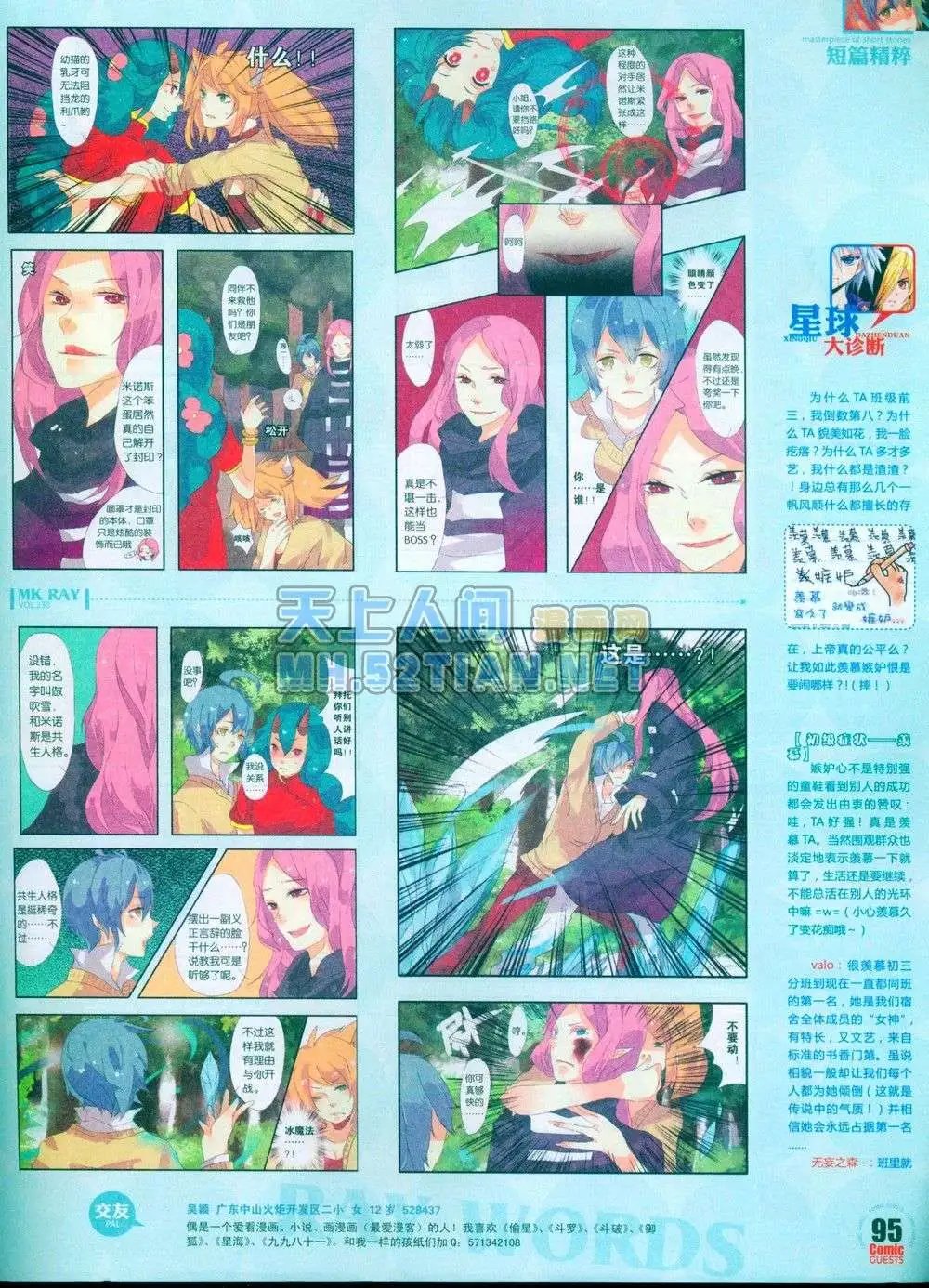 第230期全本