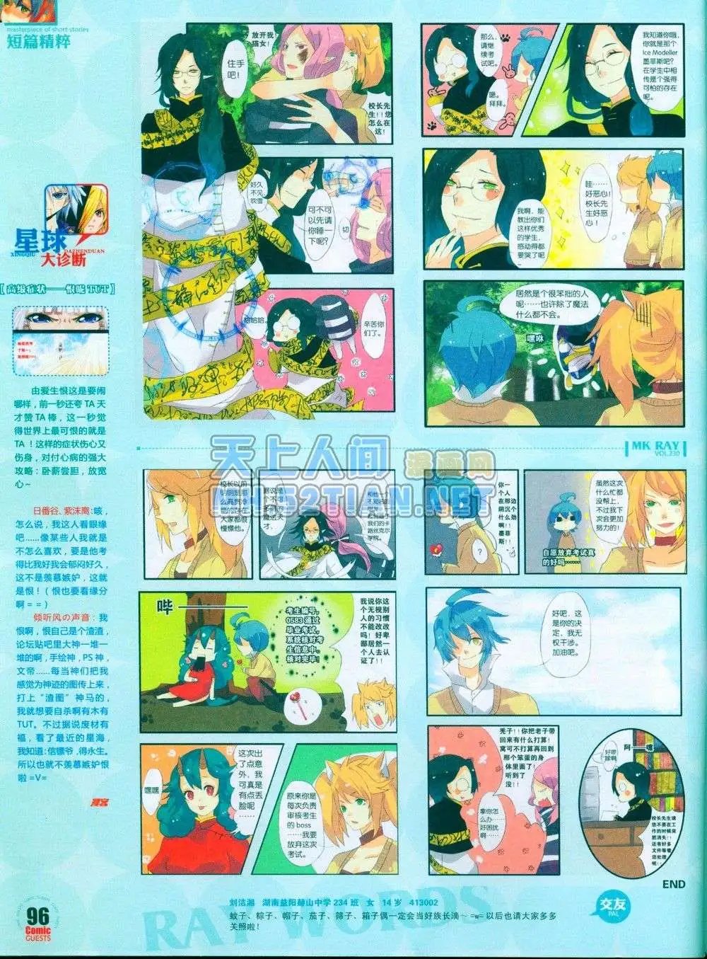 第230期全本