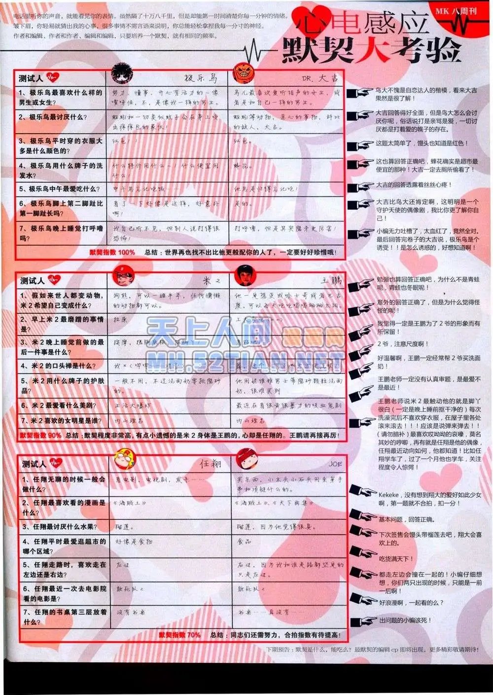 第231期全本