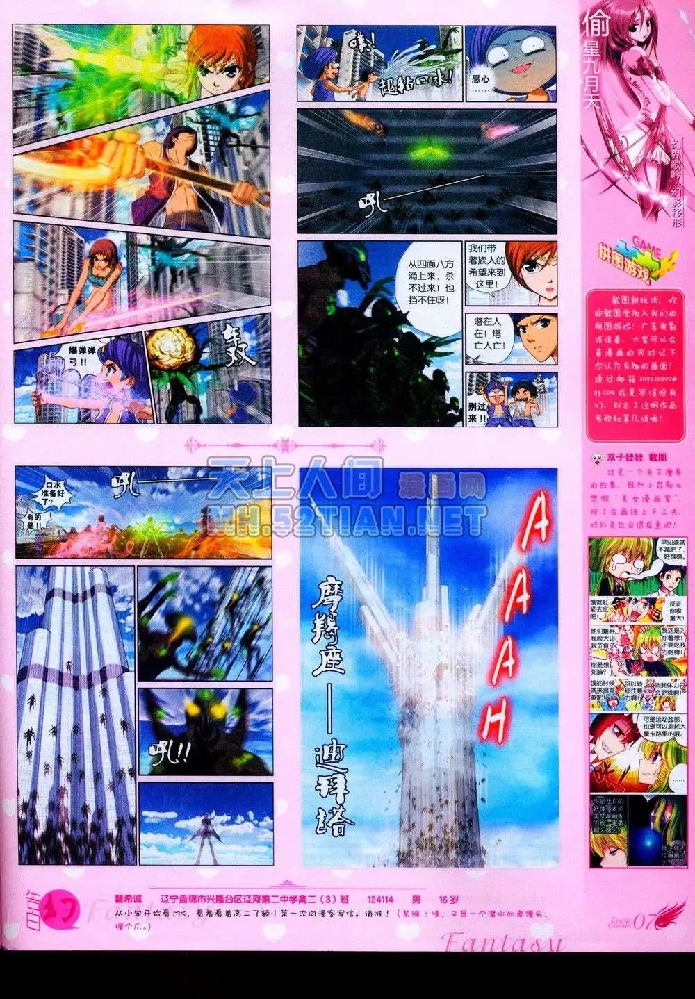 第231期全本
