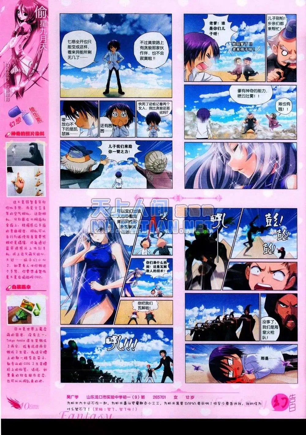 第231期全本