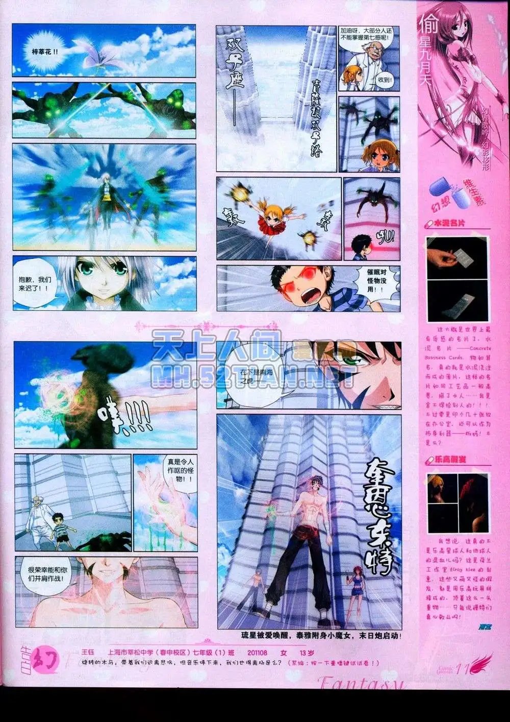 第231期全本