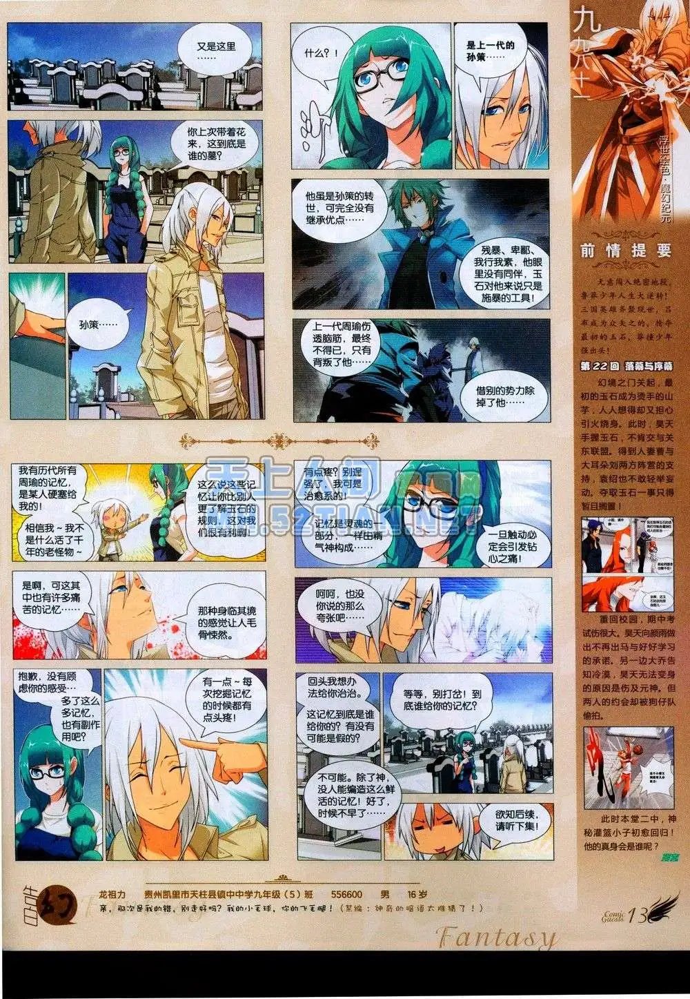 第231期全本